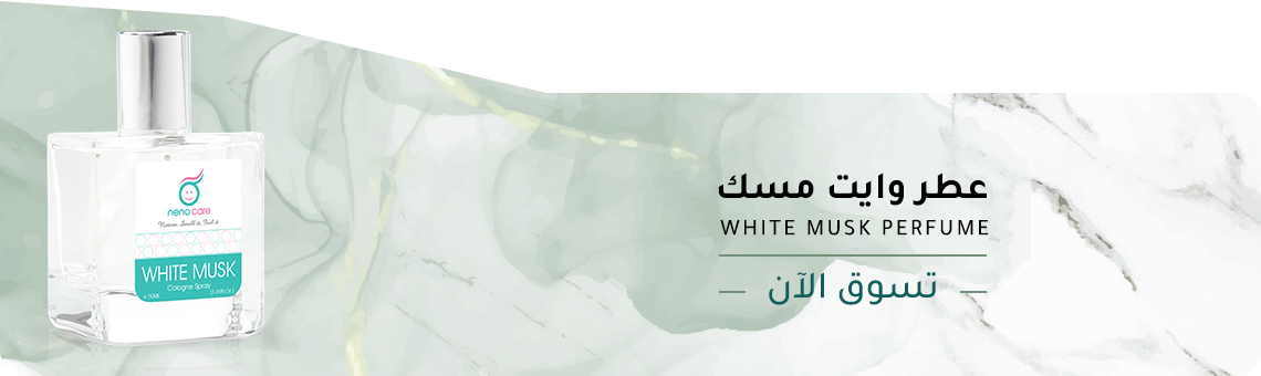 العرض السنوي22- عطر وايت مسك