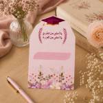 توزيعات التخرج ميني عطر بودر - يا أحلى من تخرج ( 5 قطع )