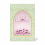 توزيعات رمضان ميني زبدة الجسم ساكورا (5 علب)