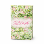 توزيعات العيد مع حامل ميني كريم اليد شيا - لون أخضر - كل عام وأنتم بخير ( 5 قطع )