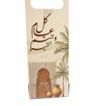 توزيعات العيد معطر المنزل سويت قاردن وسط - لون بيج - كل عام وأنتم بخير ( 5 قطع )