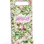 توزيعات العيد معطر المنزل فلوراميست صغير - لون أخضر - كل عام وأنتم بخير ( 5 قطع )