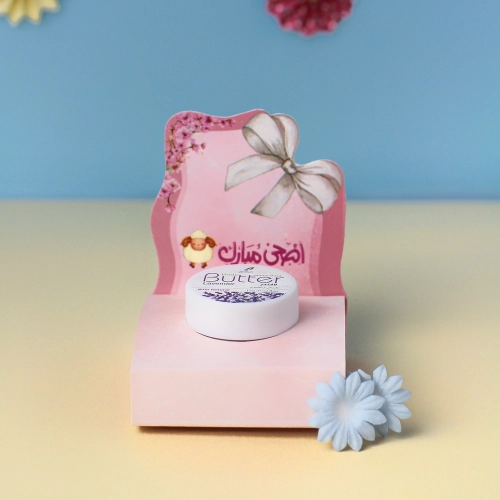 مجموعة علب توزيعات أضحى مبارك ميني زبدة الجسم لافندر (5 علب)