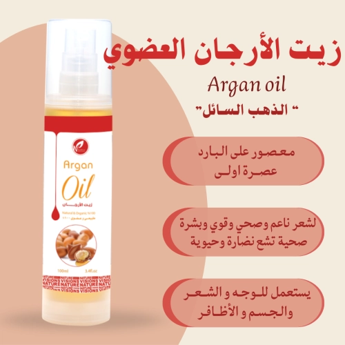 زيت الأرجان العضوي
