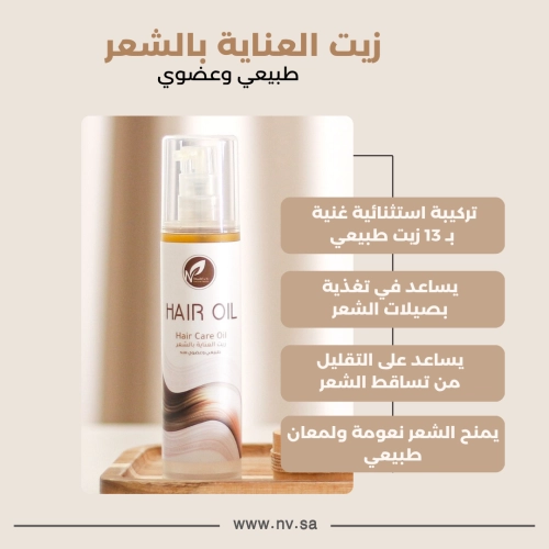 زيت العناية بالشعر
