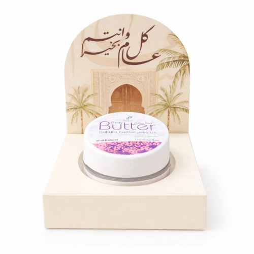 توزيعات ميني زبدة الجسم ساكورا - لون بيج - كل عام وأنتم بخير ( 5 قطع )