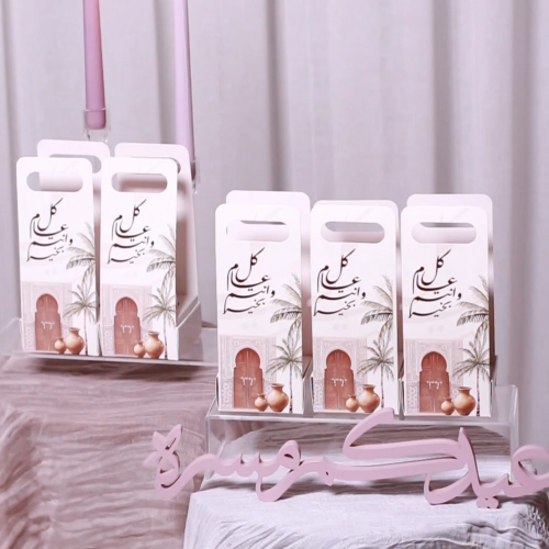 توزيعات العيد معطر المنزل سويت قاردن وسط - لون بيج - كل عام وأنتم بخير ( 5 قطع )