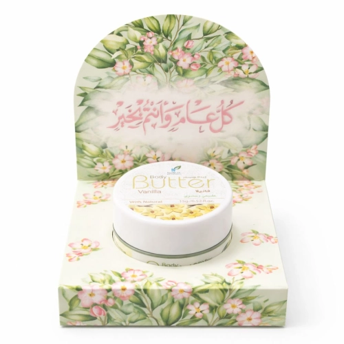 توزيعات ميني زبدة الجسم فانيلا - لون أخضر - كل عام وأنتم بخير ( 5 قطع )