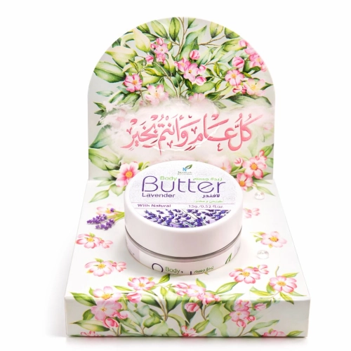 توزيعات ميني زبدة الجسم لافندر - لون أخضر - كل عام وأنتم بخير ( 5 قطع )