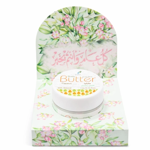 توزيعات ميني زبدة الجسم بابايا - لون أخضر - كل عام وأنتم بخير ( 5 قطع )