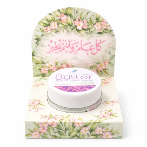 توزيعات ميني زبدة الجسم ساكورا - لون أخضر - كل عام وأنتم بخير ( 5 قطع )