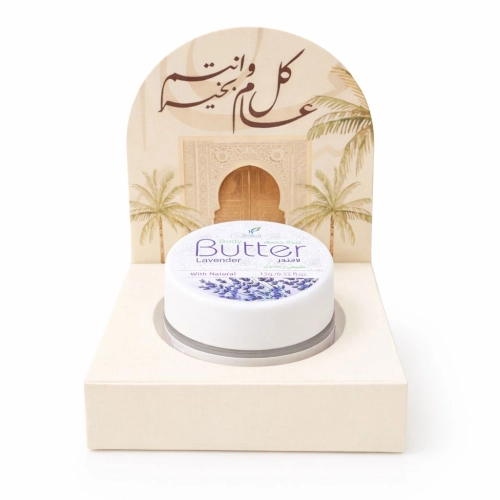 توزيعات ميني زبدة الجسم لافندر - لون بيج - كل عام وأنتم بخير ( 5 قطع )