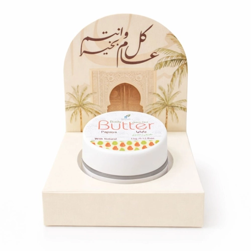 توزيعات ميني زبدة الجسم بابايا - لون بيج - كل عام وأنتم بخير ( 5 قطع )