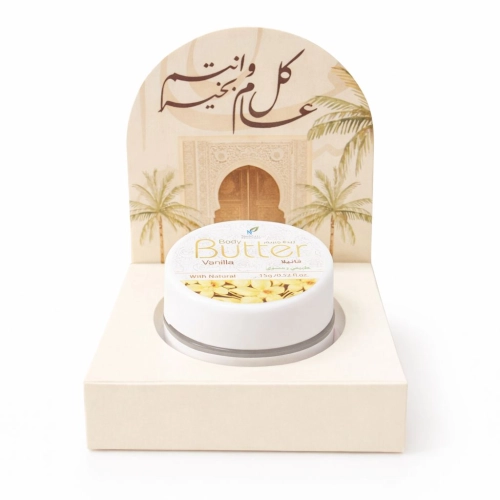 توزيعات ميني زبدة الجسم فانيلا - لون بيج - كل عام وأنتم بخير ( 5 قطع )