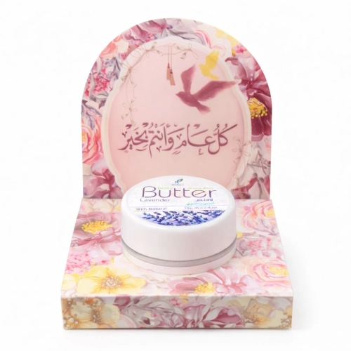 توزيعات ميني زبدة الجسم لافندر - لون وردي - كل عام وأنتم بخير ( 5 قطع )