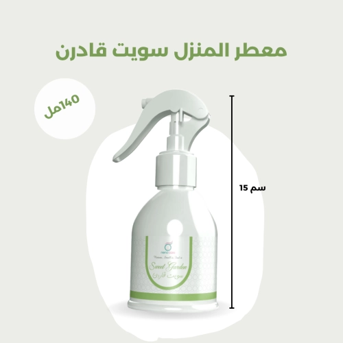 معطر المنزل سويت قاردن 140مل