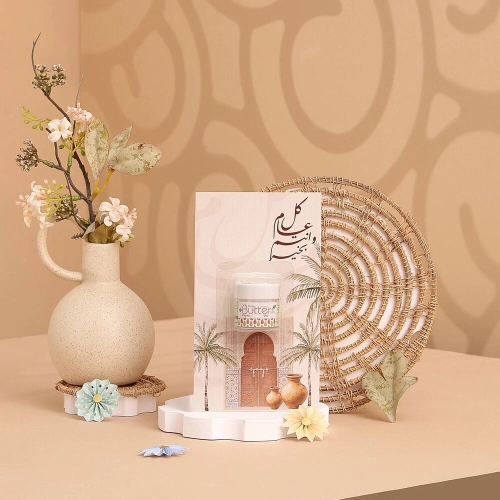 توزيعات العيد ميني زبدة الجسم بابايا - لون بيج - كل عام وأنتم بخير ( 5 قطع )