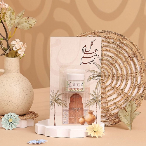 توزيعات العيد ميني زبدة الجسم بابايا - لون بيج - كل عام وأنتم بخير ( 5 قطع )