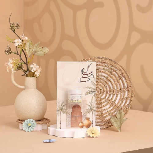 توزيعات العيد ميني زبدة الجسم فانيلا - لون بيج - كل عام وأنتم بخير ( 5 قطع )