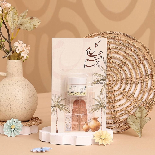 توزيعات العيد ميني زبدة الجسم فانيلا - لون بيج - كل عام وأنتم بخير ( 5 قطع )