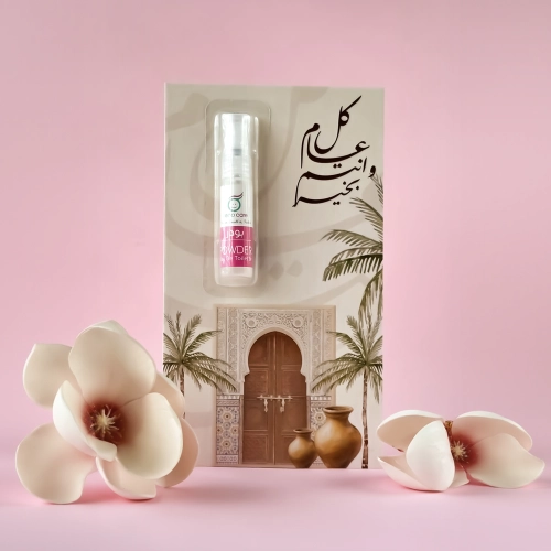 توزيعات العيد ميني عطر بودر - لون بيج - كل عام وأنتم بخير ( 5 قطع )