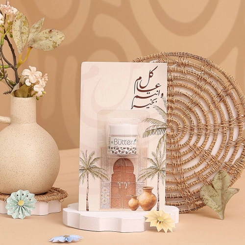 توزيعات العيد ميني زبدة الجسم شيا - لون بيج - كل عام وأنتم بخير ( 5 قطع )