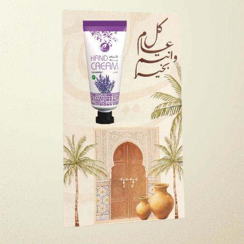 توزيعات العيد ميني كريم اليد لافندر - لون بيج - كل عام وأنتم بخير ( 5 قطع )