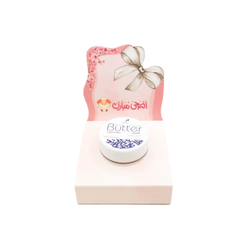 مجموعة علب توزيعات أضحى مبارك ميني زبدة الجسم لافندر (5 علب)