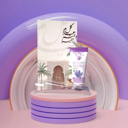 توزيعات العيد ميني كريم اليد لافندر - لون بيج - كل عام وأنتم بخير ( 5 قطع )