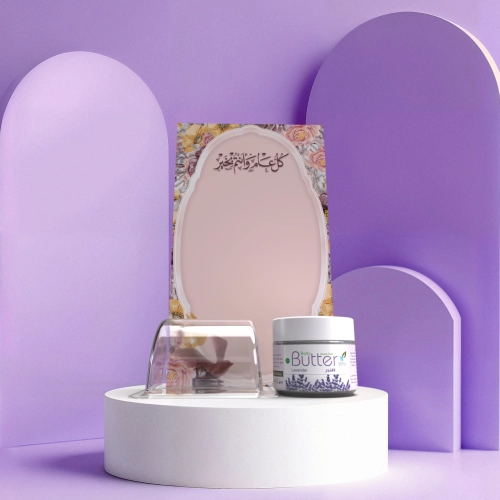 توزيعات العيد ميني زبدة الجسم لافندر - لون وردي - كل عام وأنتم بخير ( 5 قطع )