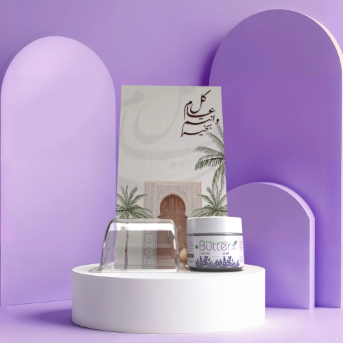 توزيعات العيد ميني زبدة الجسم لافندر - لون بيج - كل عام وأنتم بخير ( 5 قطع )