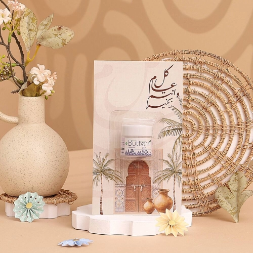 توزيعات العيد ميني زبدة الجسم لافندر - لون بيج - كل عام وأنتم بخير ( 5 قطع )