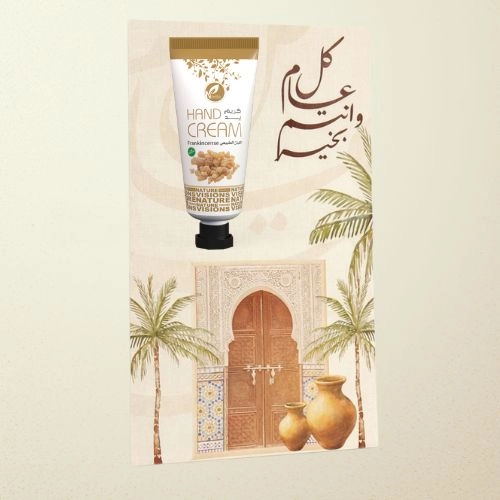 توزيعات العيد ميني كريم اليد لبان - لون بيج - كل عام وأنتم بخير ( 5 قطع )