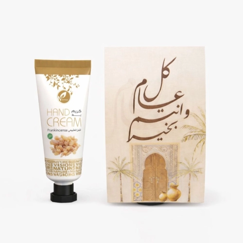 توزيعات العيد مع حامل ميني كريم اليد لبان - لون بيج - كل عام وأنتم بخير ( 5 قطع )