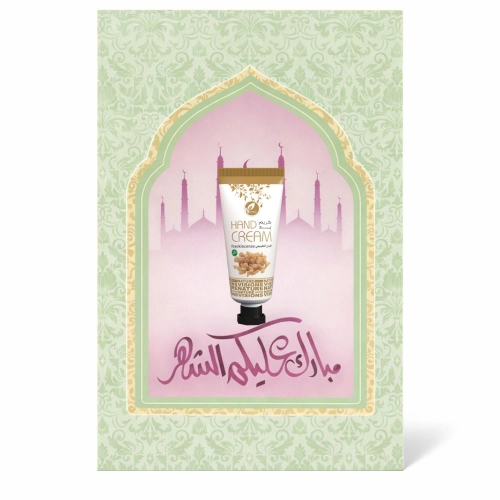 توزيعات رمضان ميني كريم اليد اللبان (5 قطع )