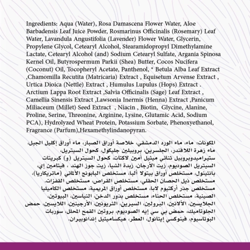 ماسك الشعر بزيت الأرجان الطبيعي