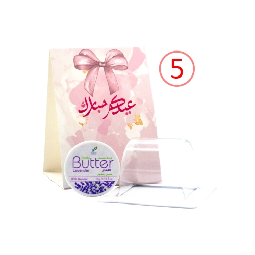 مجموعة علب توزيعات العيد ميني زبدة الجسم لافندر (5 علب)
