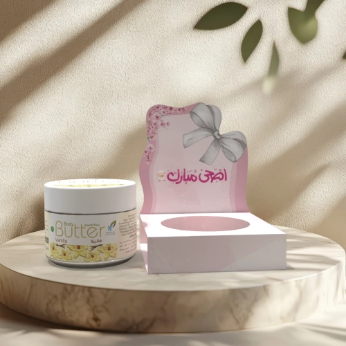 مجموعة علب توزيعات أضحى مبارك ميني زبدة الجسم فانيلا (5 علب)