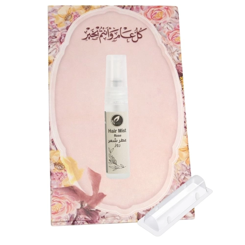 توزيعات العيد ميني عطر الشعر روز - لون وردي - كل عام وأنتم بخير ( 5 قطع )