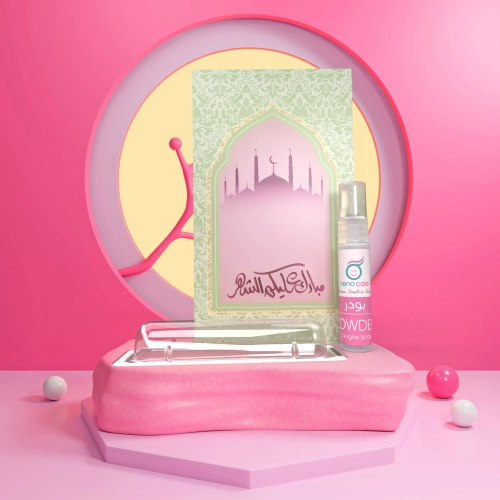 توزيعات رمضان ميني عطر  بودر ( 5 قطع )