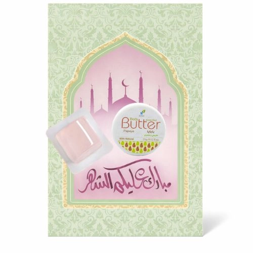 توزيعات رمضان ميني زبدة الجسم بابايا (5 علب)