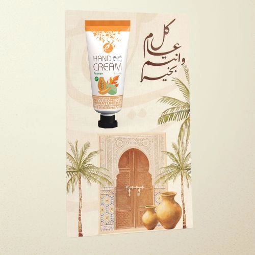 توزيعات العيد ميني كريم اليد بابايا - لون بيج - كل عام وأنتم بخير ( 5 قطع )