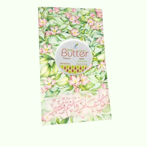 توزيعات العيد ميني زبدة الجسم بابايا - لون أخضر - كل عام وأنتم بخير ( 5 قطع )