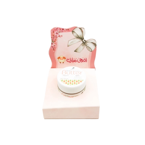 مجموعة علب توزيعات أضحى مبارك ميني زبدة الجسم بابايا (5 علب)