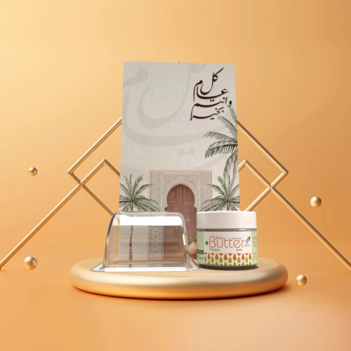 توزيعات العيد ميني زبدة الجسم بابايا - لون بيج - كل عام وأنتم بخير ( 5 قطع )