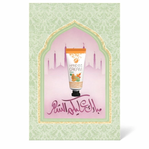 توزيعات رمضان ميني كريم اليد بابايا (5 قطع )