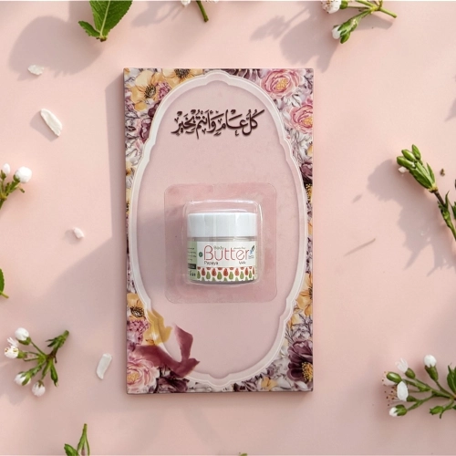 توزيعات العيد ميني زبدة الجسم بابايا - لون وردي - كل عام وأنتم بخير ( 5 قطع )