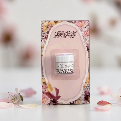 توزيعات العيد ميني زبدة الجسم شيا - لون وردي - كل عام وأنتم بخير ( 5 قطع )