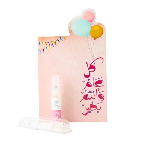 توزيعات كل عام وأنتم بخير ميني عطر بودر ( 5 قطع )