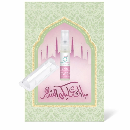 توزيعات رمضان ميني عطر  بودر ( 5 قطع )
